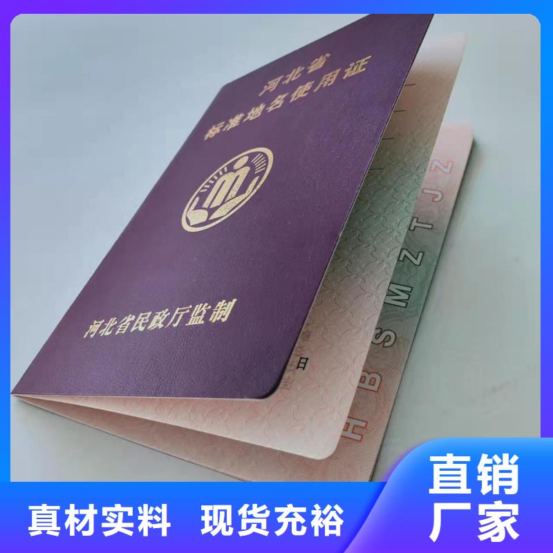 防偽培訓(xùn)制作印刷廠放心選購(gòu)