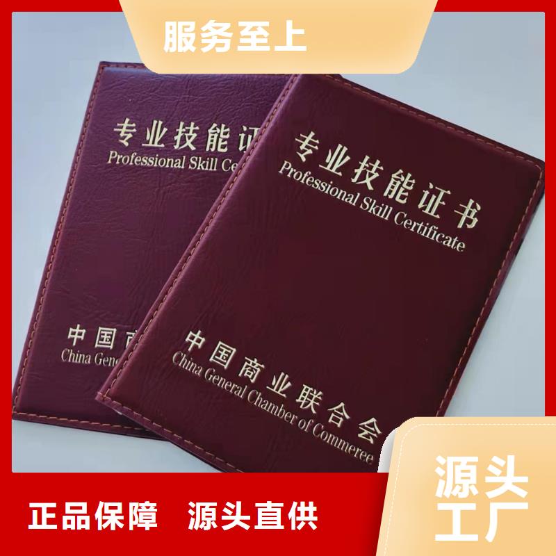 防偽崗位培訓(xùn)合格印刷廠職業(yè)技能崗位印刷廠家
