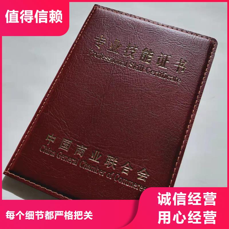 防偽培訓(xùn)制作印刷廠放心選購(gòu)