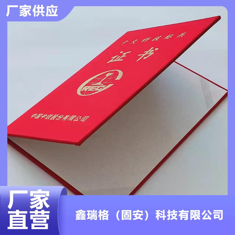 防偽培訓實時報價