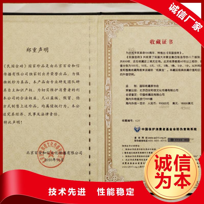 合格印刷诚信商家服务热情