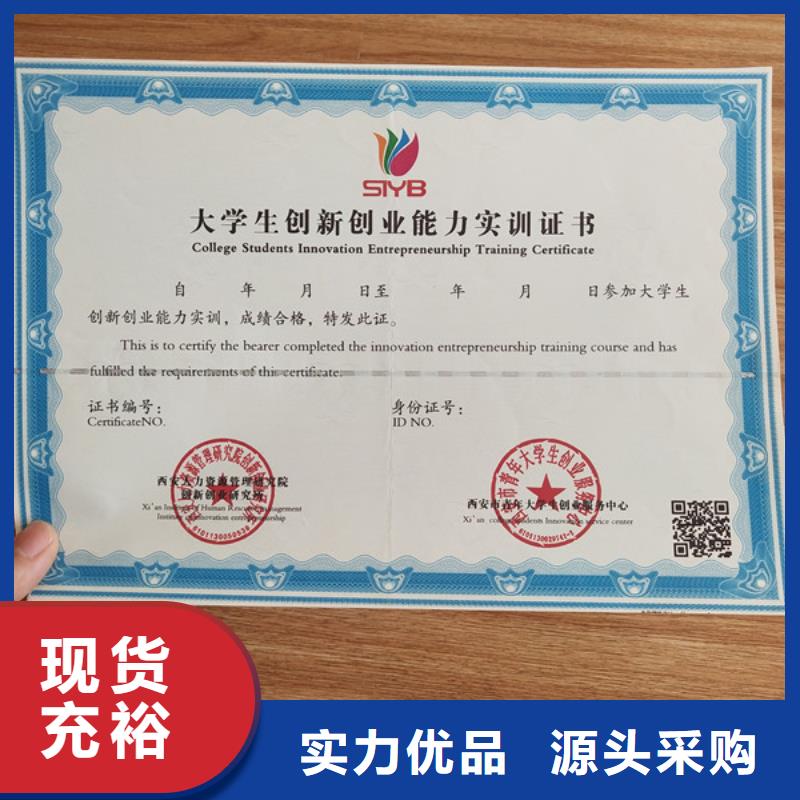 職業(yè)技能培訓(xùn)印刷防偽資質(zhì)等級(jí)印刷廠
