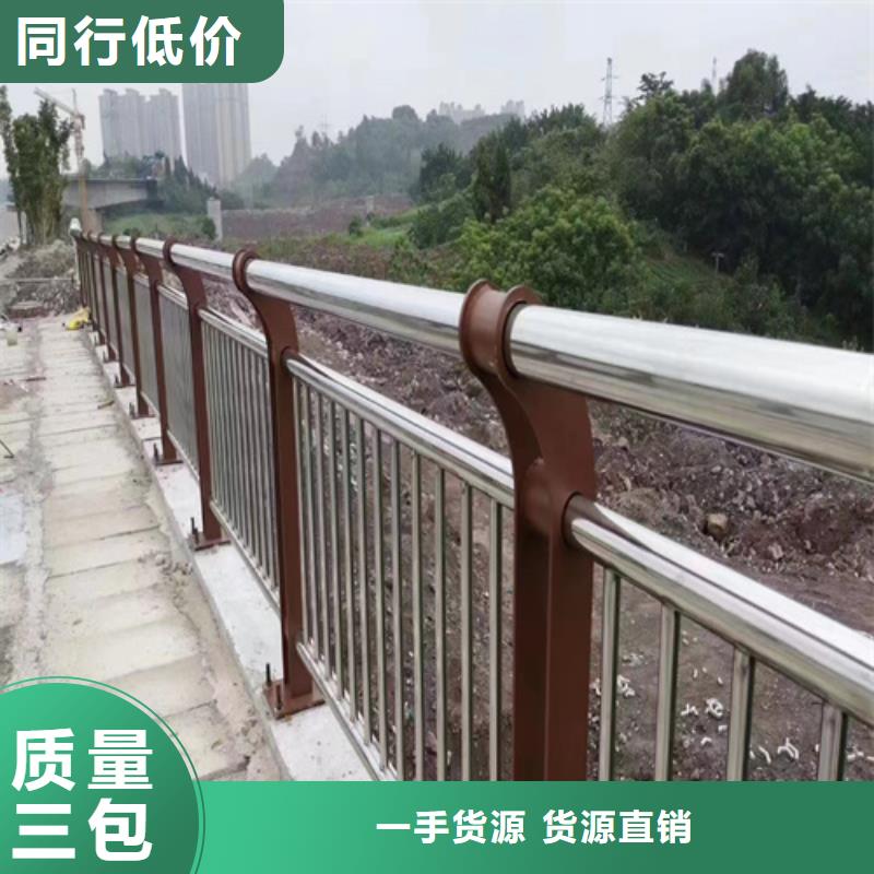 河道不銹鋼復(fù)合管護(hù)欄 多種規(guī)格供您選擇
