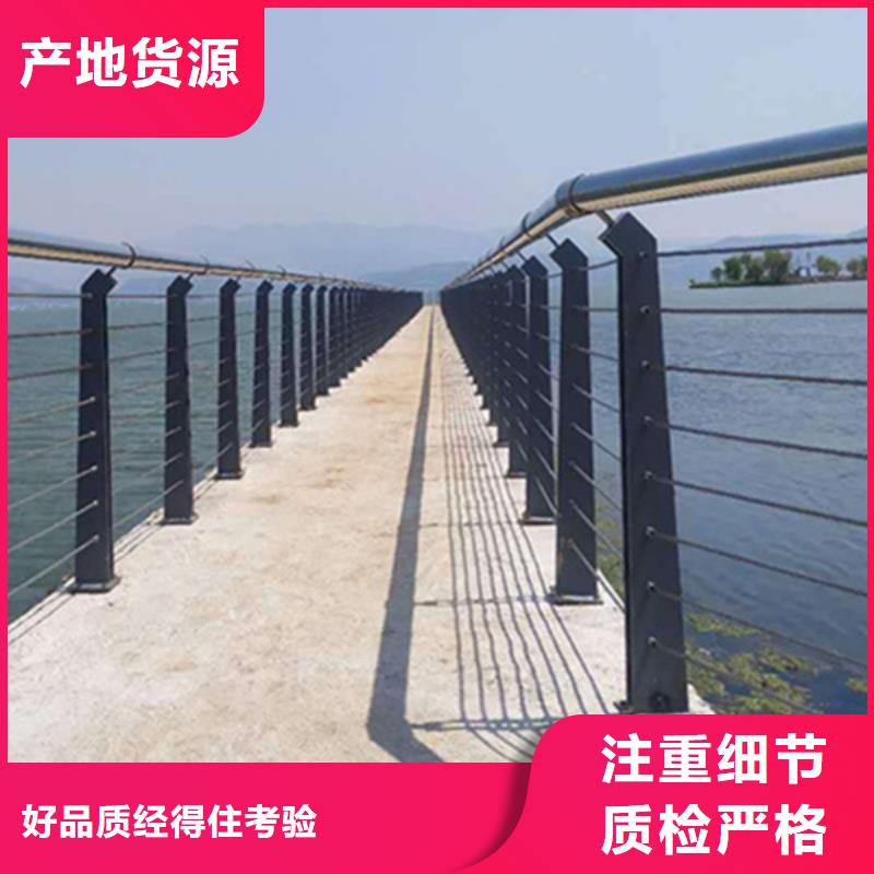 不銹鋼繩索護(hù)欄_景觀橋梁欄桿廠家品質(zhì)服務(wù)誠信為本