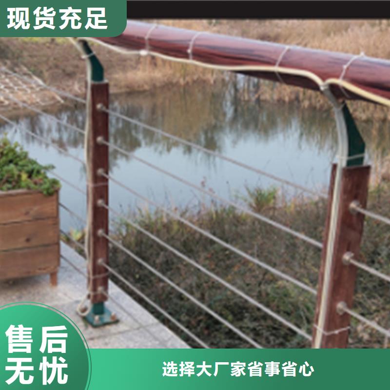 不銹鋼鋼絲繩護(hù)欄橋梁防撞欄桿廠家真正讓利給買家