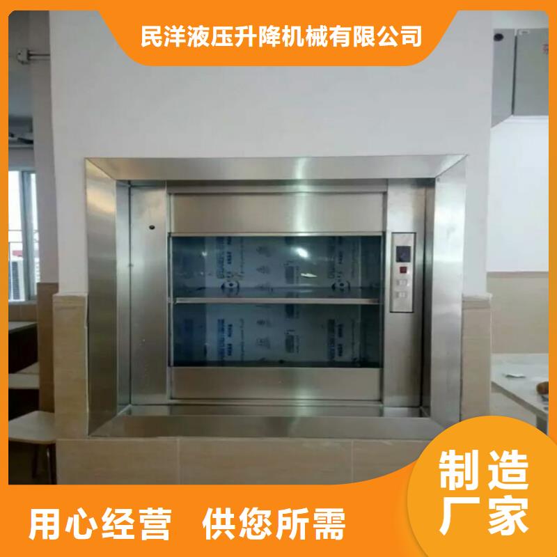 昌黎傳菜電梯廠家批發(fā)零售