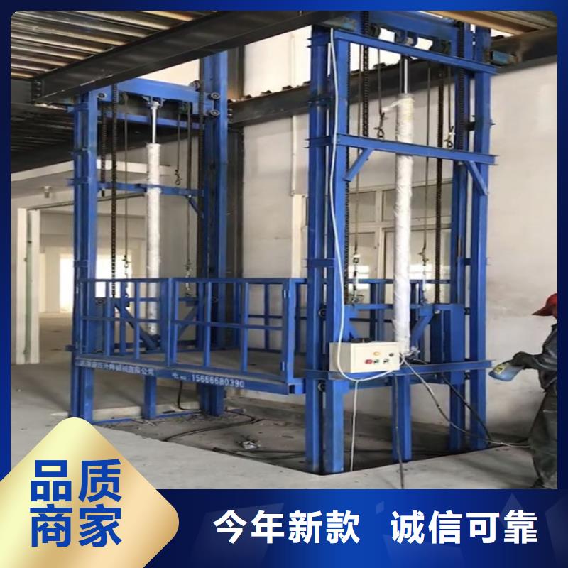 宜陽液壓貨梯廠家報(bào)價(jià)—質(zhì)量放心