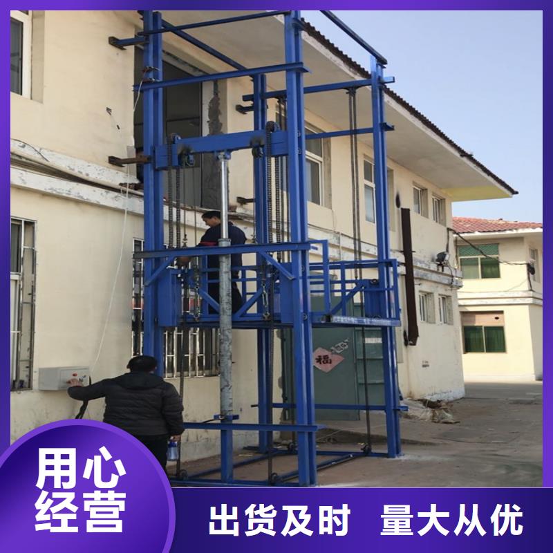 貨梯升降機廠家優(yōu)選