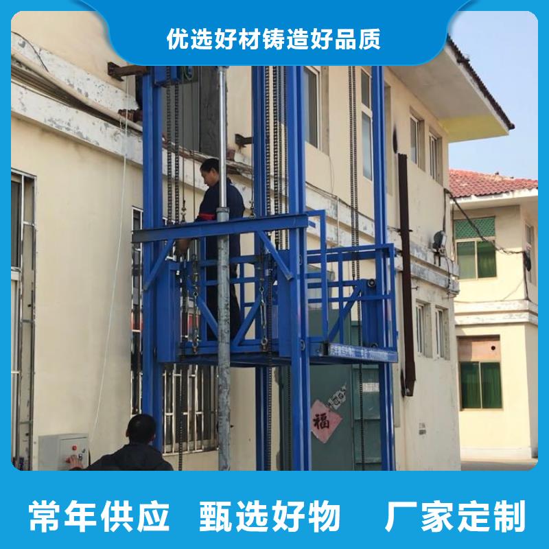 北戴河液壓貨梯廠家定制—服務(wù)為先