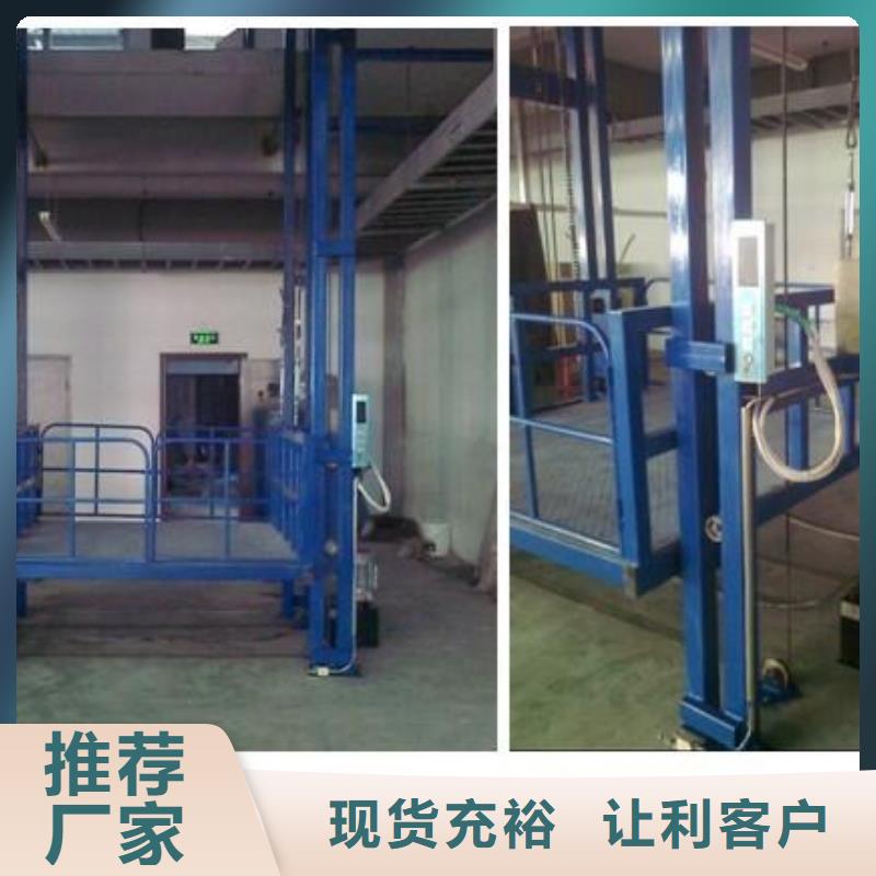 :貨梯升降機(jī)多少錢廠家