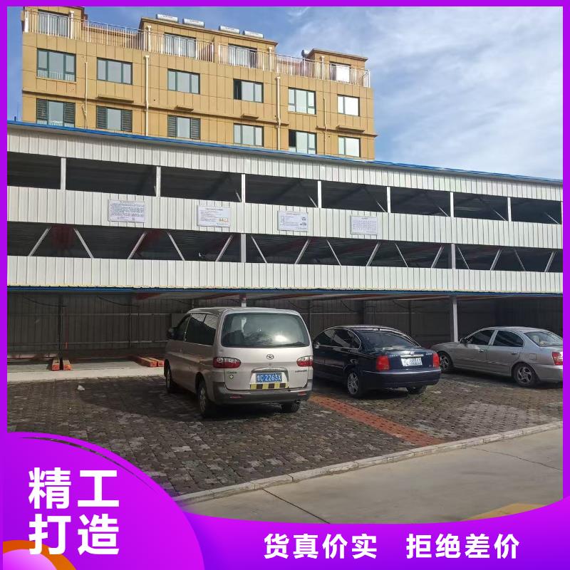 機械車位是什么意思原廠定做