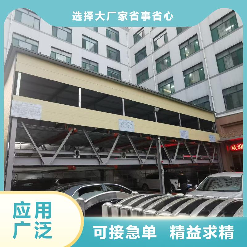 機(jī)械車位可以買賣嗎適用范圍廣