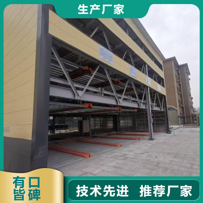 供應(yīng)批發(fā)機(jī)械車位是什么意思-省心