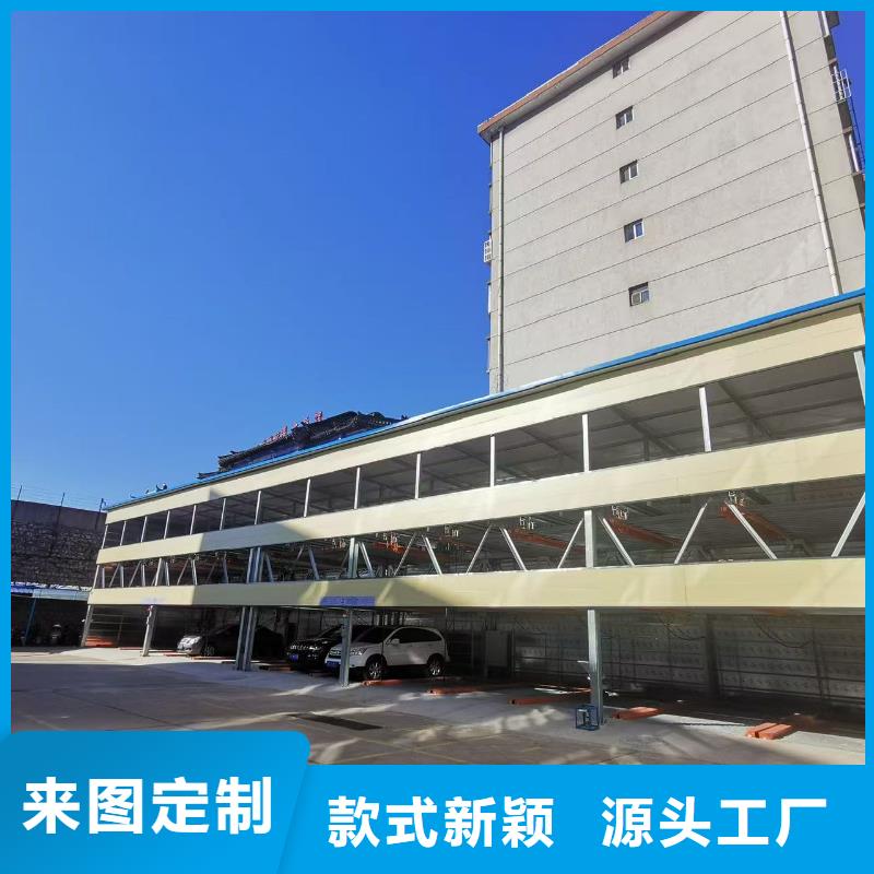 機(jī)械車位拆除的相關(guān)法規(guī)薄利多銷