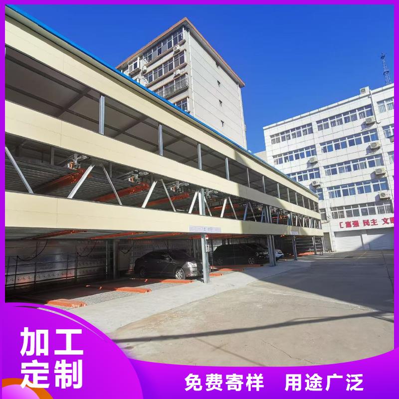 機(jī)械車位是什么意思-可寄樣品