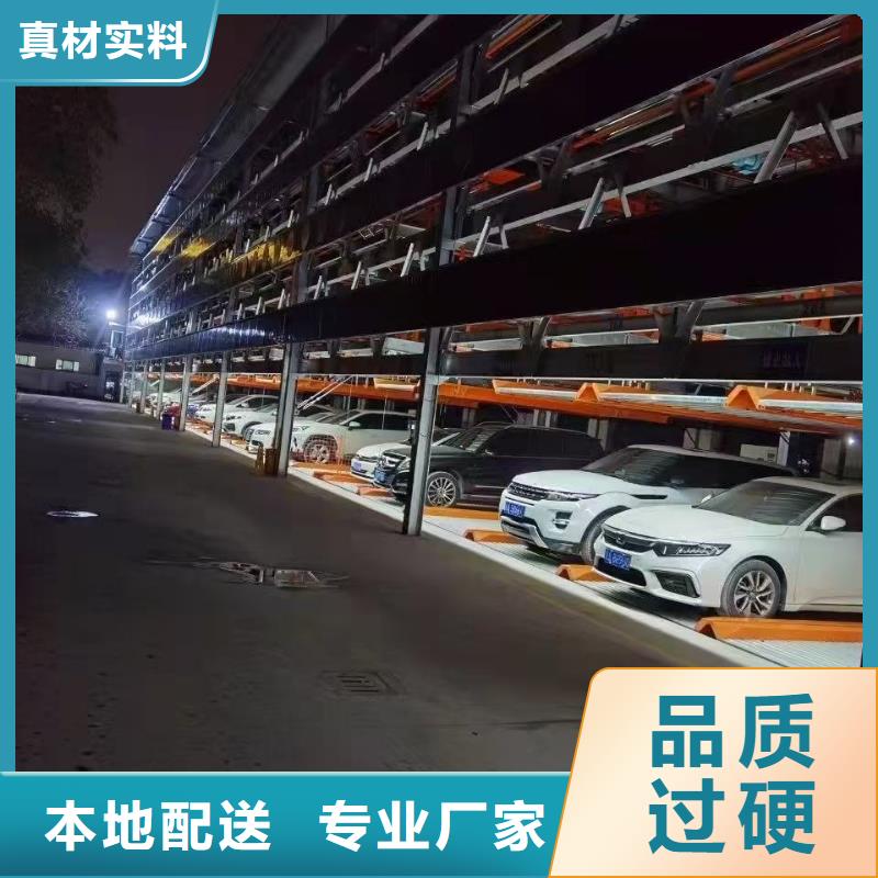 機(jī)械車(chē)位是什么意思-來(lái)電咨詢(xún)