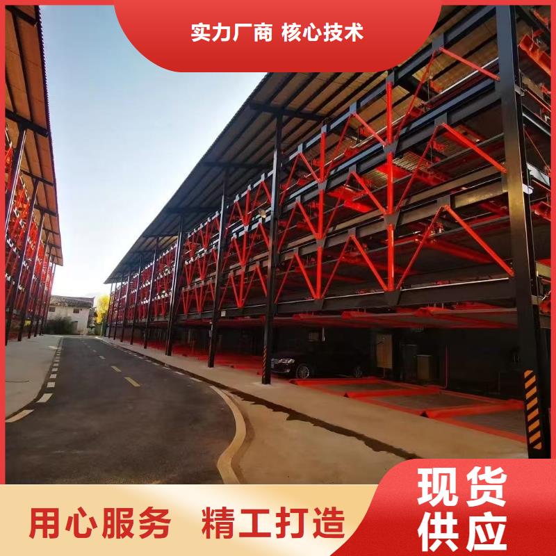 優(yōu)選機(jī)械車位拆除的相關(guān)法規(guī)廠家