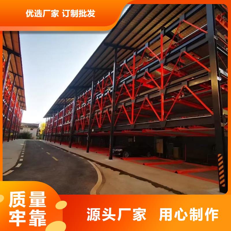 規(guī)格全的機(jī)械車位是什么意思供應(yīng)商