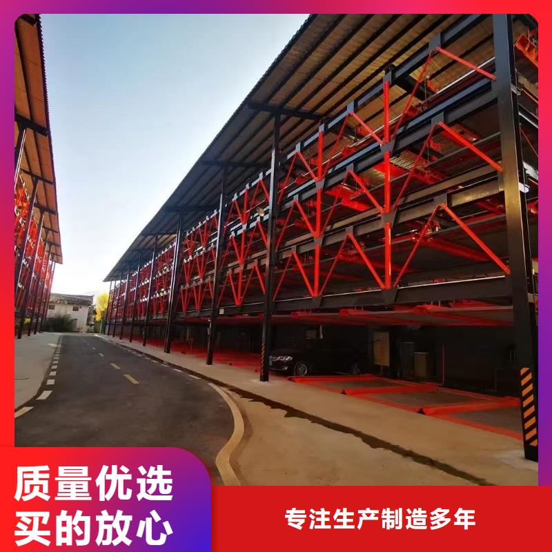 機械車位是什么意思廠家直銷-全國發(fā)貨