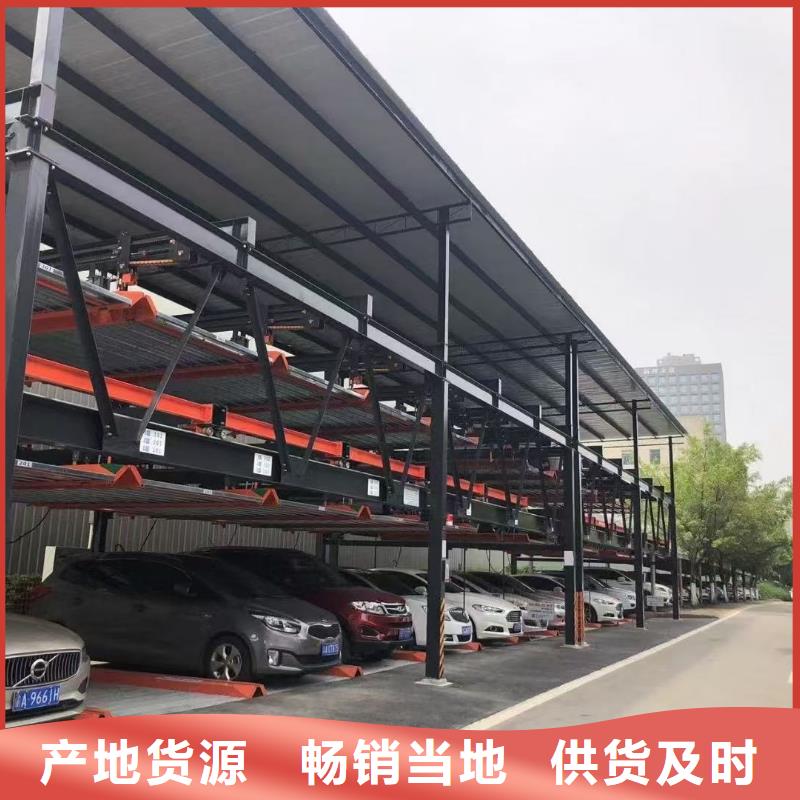 機(jī)械車位是什么意思-機(jī)械車位是什么意思經(jīng)驗豐富
