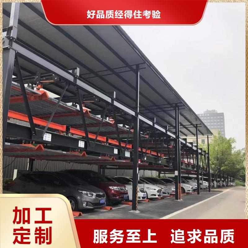 機械車位停車演示質(zhì)量為本