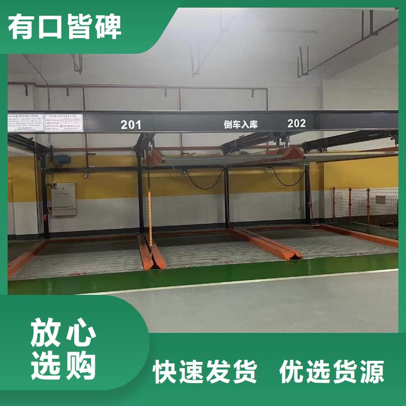 機(jī)械車位停車演示質(zhì)量為本