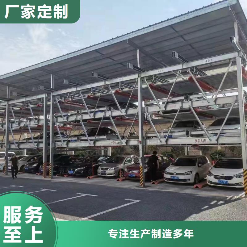 機(jī)械車位拆除的相關(guān)法規(guī)薄利多銷