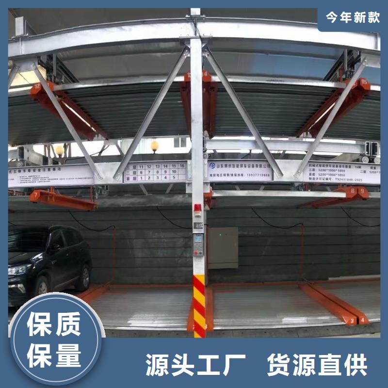機械車位拆除的相關(guān)法規(guī)源頭供應(yīng)商
