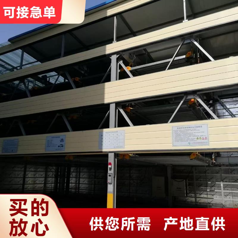 銷售機械車位可以買賣嗎_品牌廠家