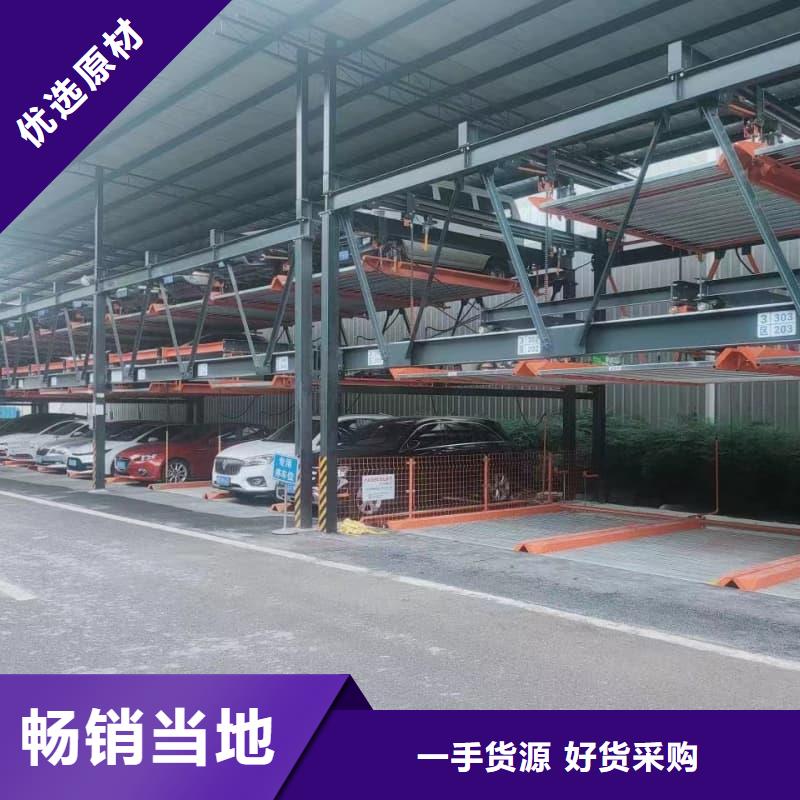 機(jī)械車位停車演示質(zhì)量為本