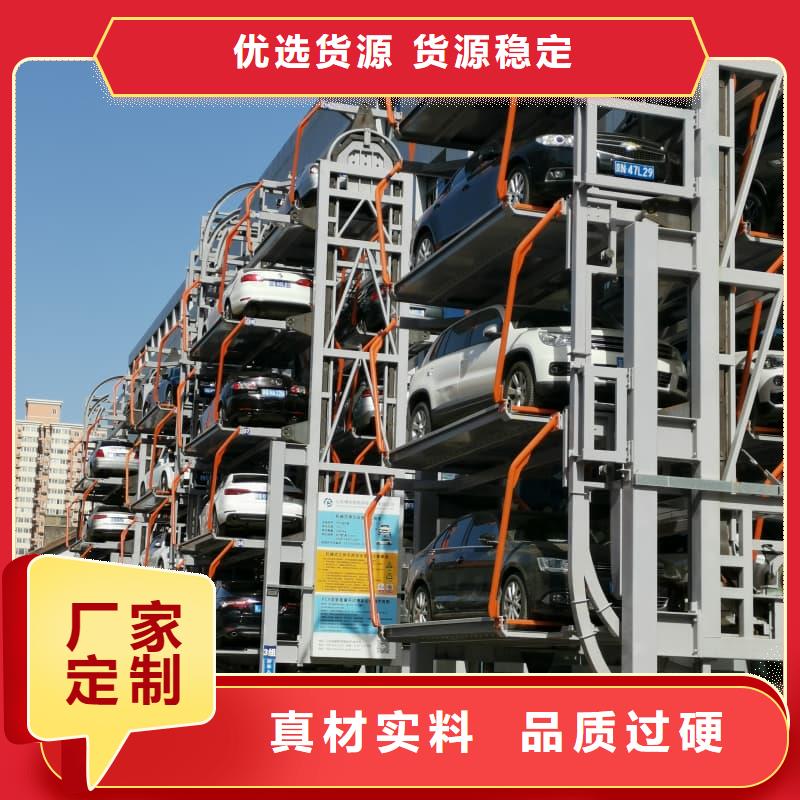 優(yōu)選機(jī)械車位拆除的相關(guān)法規(guī)廠家