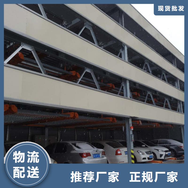 機械車位拆除的相關法規(guī)薄利多銷