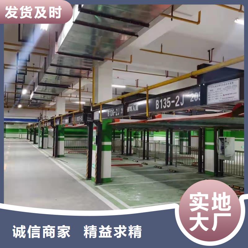 供應(yīng)批發(fā)機(jī)械車位是什么意思-省心