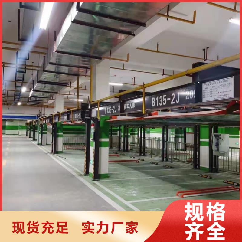 性價比高的機械車位有產(chǎn)權(quán)嗎廠家