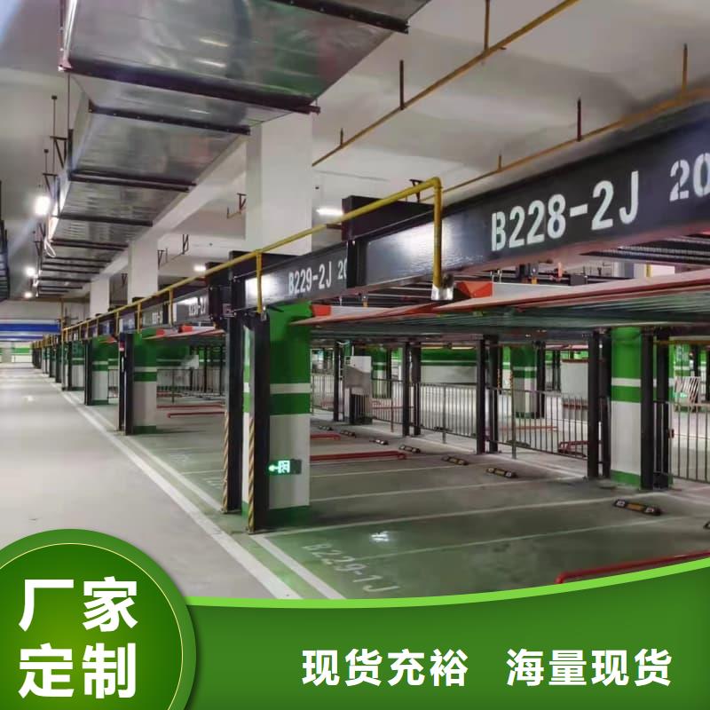 機(jī)械車位的標(biāo)準(zhǔn)尺寸是多少新品促銷