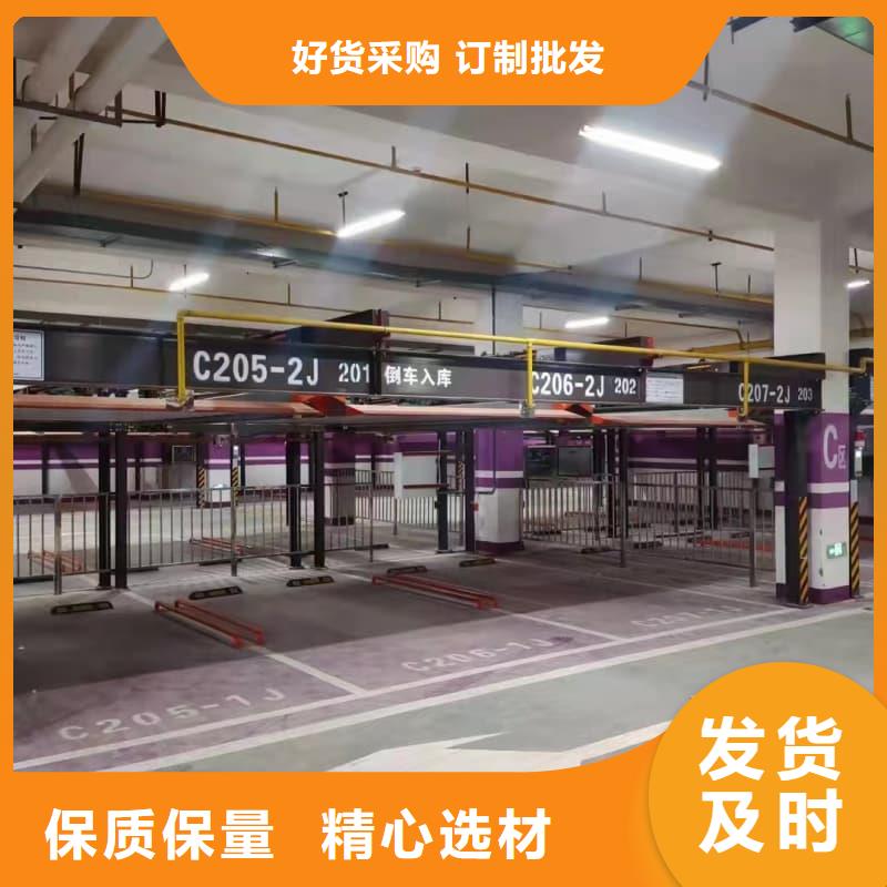 機械車位是什么意思廠家直銷-全國發(fā)貨