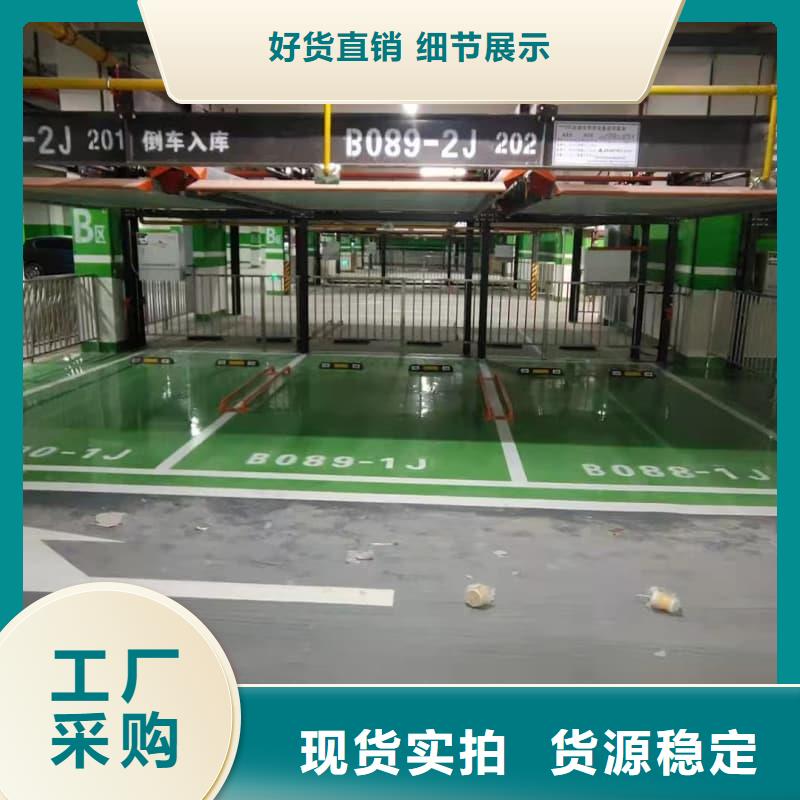 機械車位是什么意思今日價格