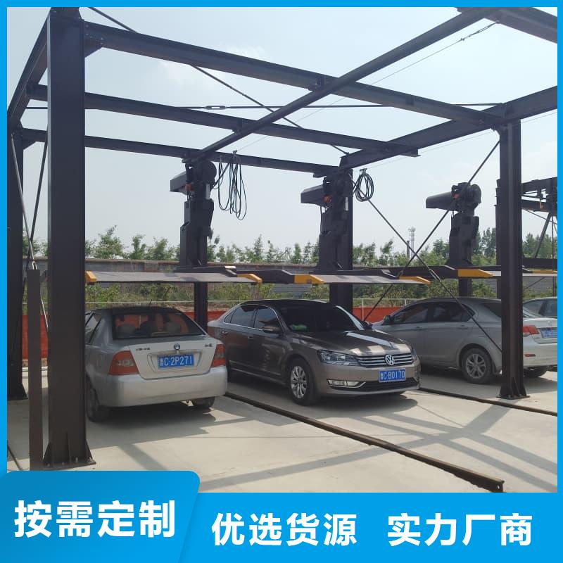 機(jī)械車位是什么意思廠家直銷-誠信經(jīng)營