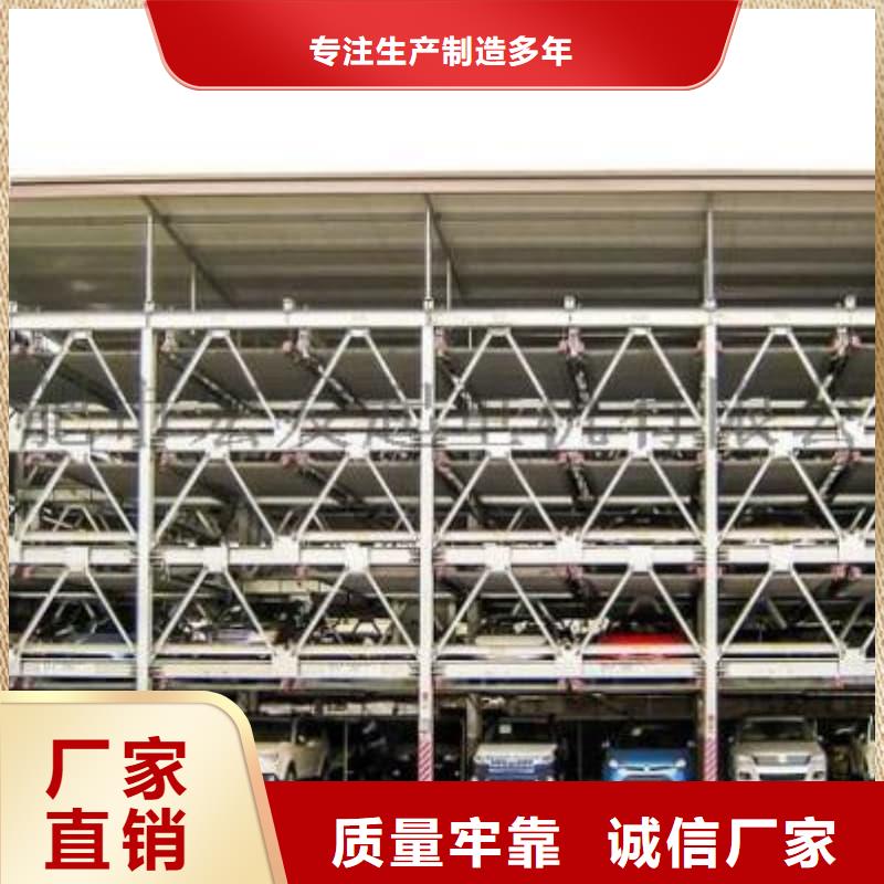 【圖】立體車庫回收廠家批發(fā)