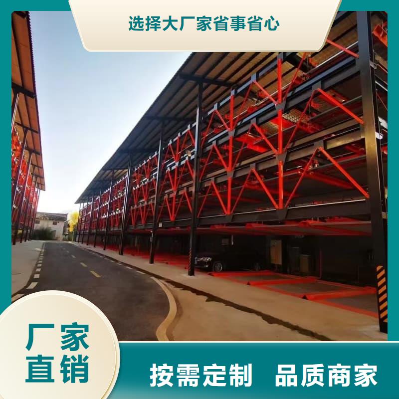 機(jī)械車位租賃廠家電話批發(fā)選購(gòu)