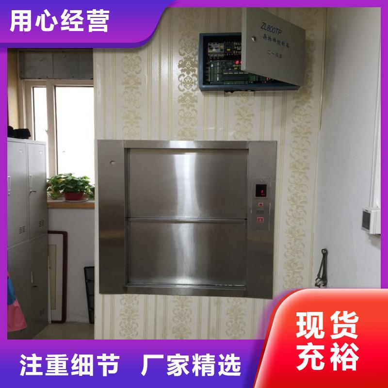傳菜電梯廚房機(jī)N年生產(chǎn)經(jīng)驗(yàn)