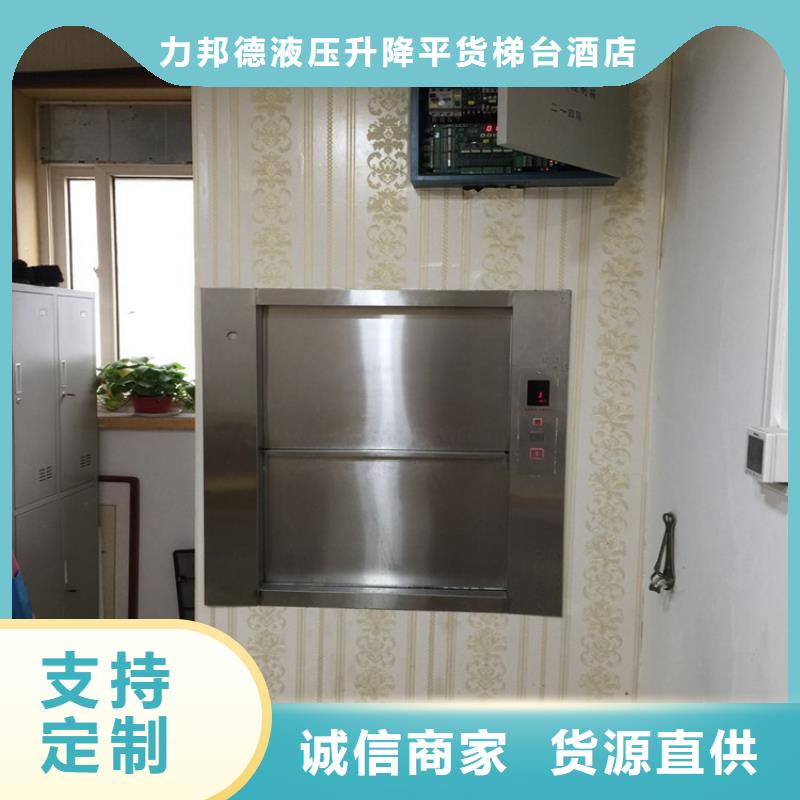 傳菜電梯傳菜電梯廠家產(chǎn)品細(xì)節(jié)參數(shù)