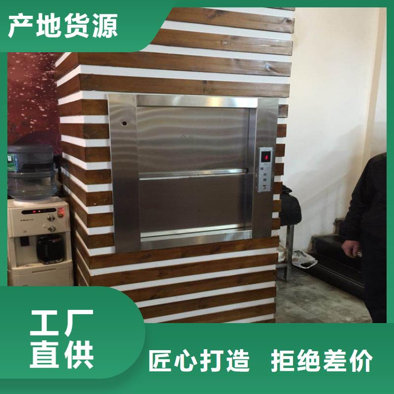 傳菜電梯傳菜電梯廠家定制批發(fā)