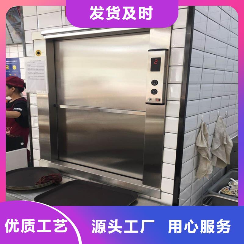 傳菜電梯【別墅電梯】品質(zhì)保證
