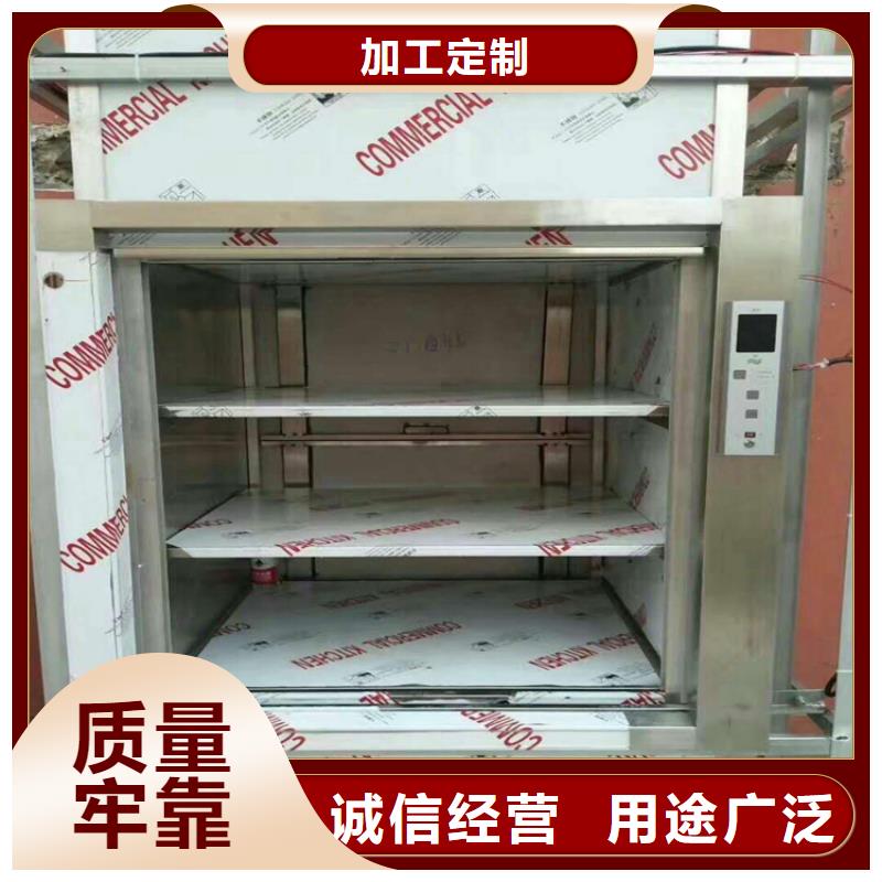 傳菜電梯傳菜電梯廠家定制批發(fā)