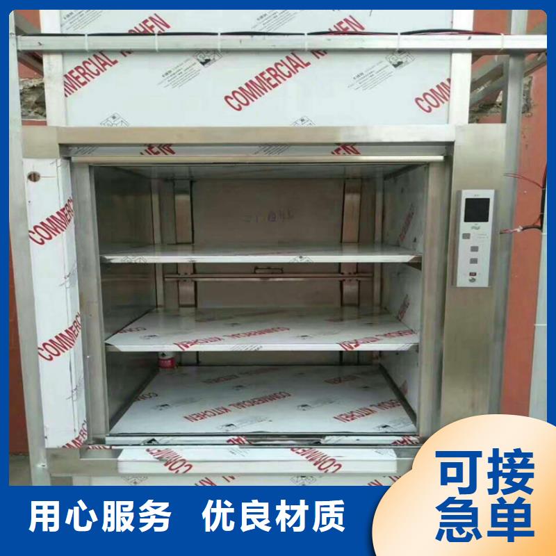 傳菜電梯【送飯機(jī)】質(zhì)量優(yōu)價(jià)格低