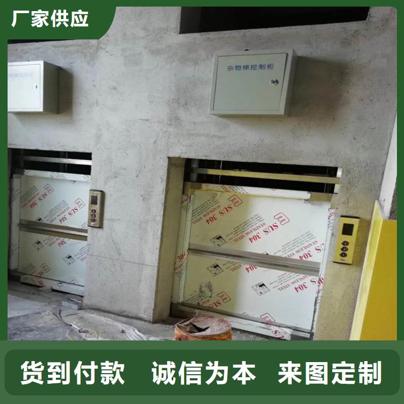 傳菜電梯食梯拒絕差價