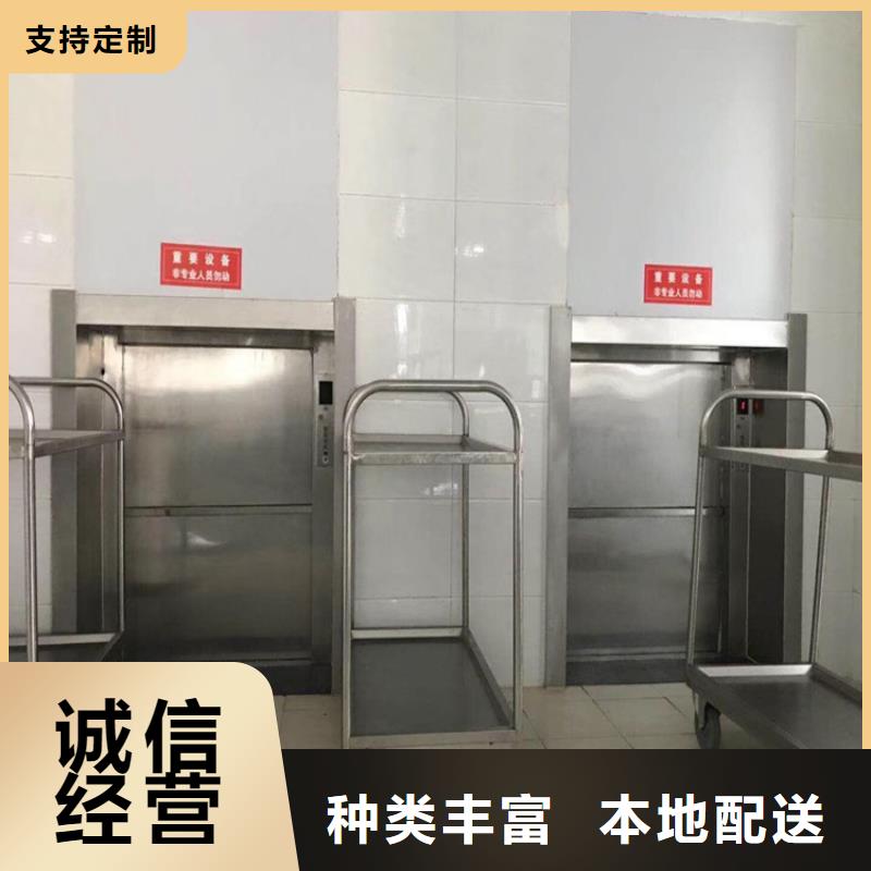 傳菜電梯【傳菜機(jī)廠家】性能穩(wěn)定