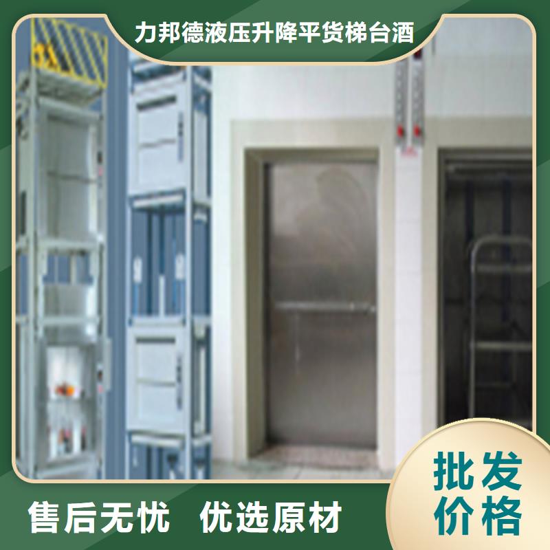 傳菜電梯食梯拒絕差價