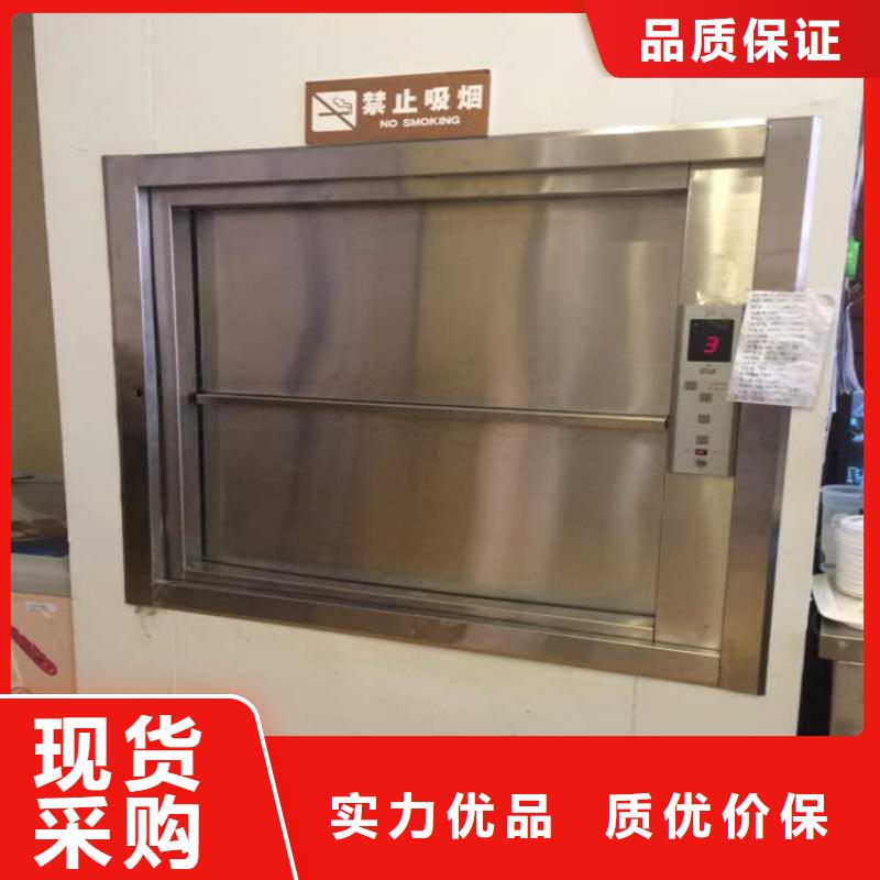 傳菜電梯傳菜電梯廠家定制批發(fā)